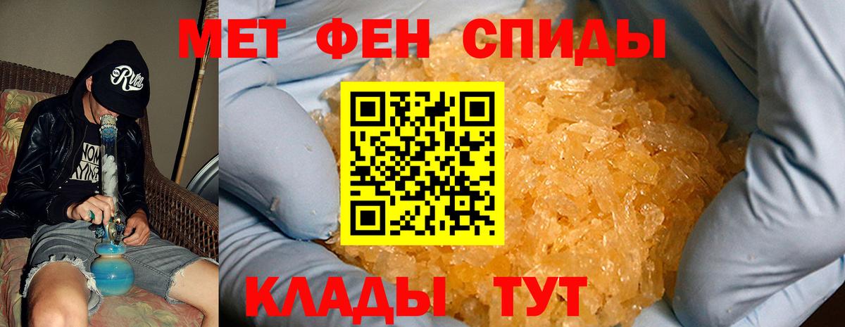 АМФЕТАМИН Premium Торжок