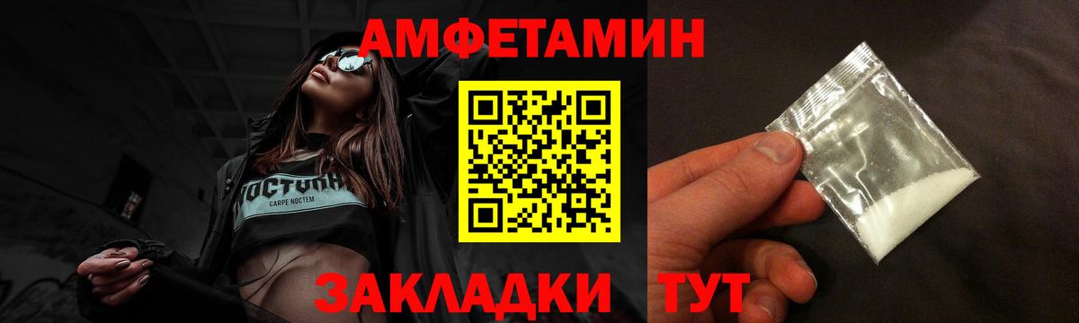 АМФ VHQ  Амфетамин  Торжок  Вход с VPN 