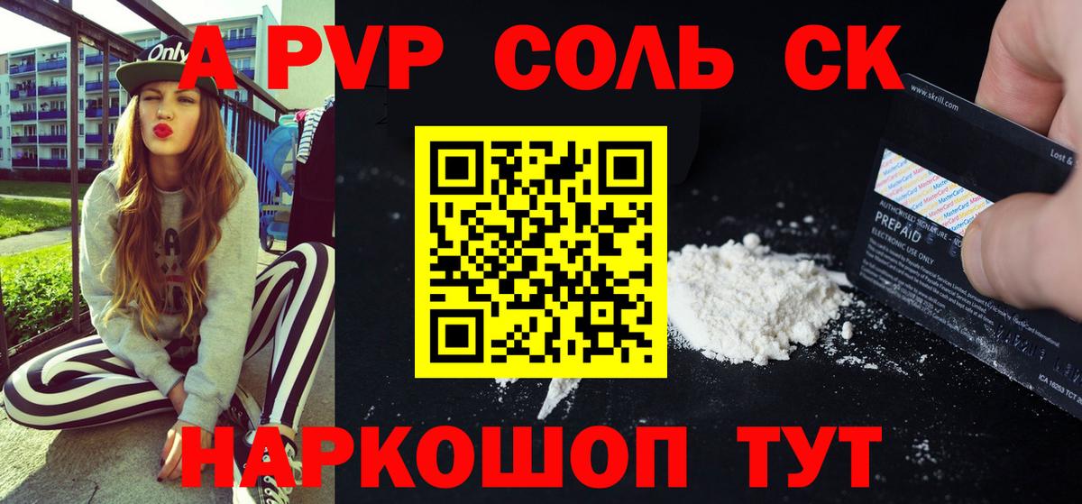 Торжок  Alpha PVP крисы CK  Альфа ПВП кристаллы  купить наркотики цена  APVP СК  Вход с VPN 