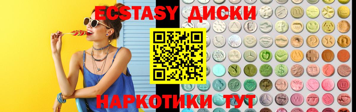 ЭКСТАЗИ 280мг  Ecstasy 280 MDMA  блэк спрут вход  Экстази  Торжок  Вход с VPN 