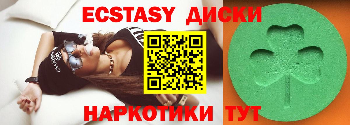 ЭКСТАЗИ DUBAI Торжок