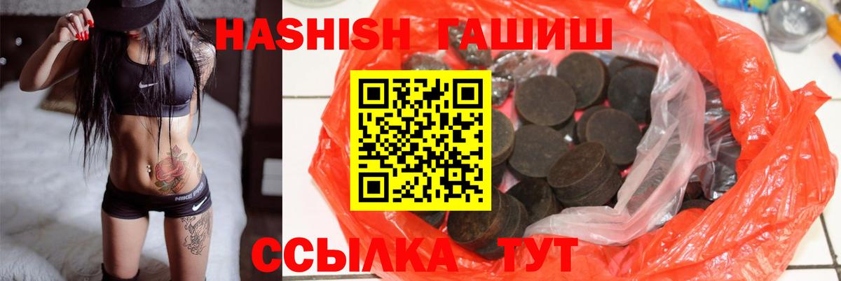 Гашиш  ГАШ Cannabis  ГАШИШ хэш  Вход с VPN  Торжок 