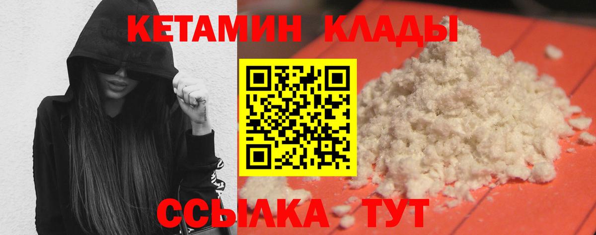 КЕТАМИН ketamine  КЕТАМИН ketamine  Торжок  Вход с VPN 