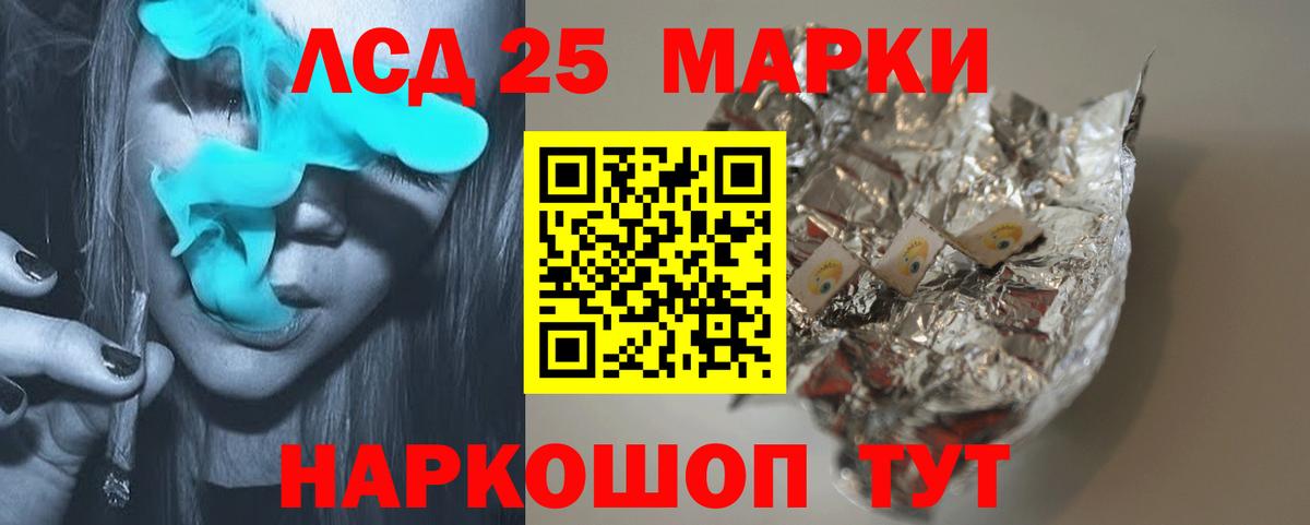 LSD-25 экстази ecstasy Торжок