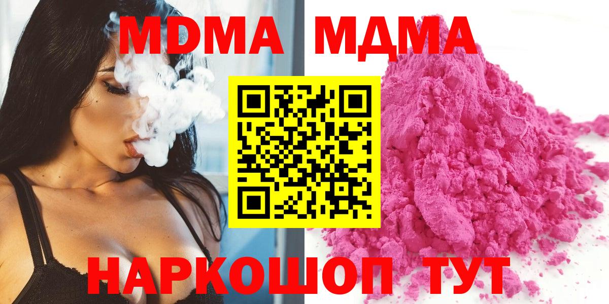 MDMA VHQ Торжок