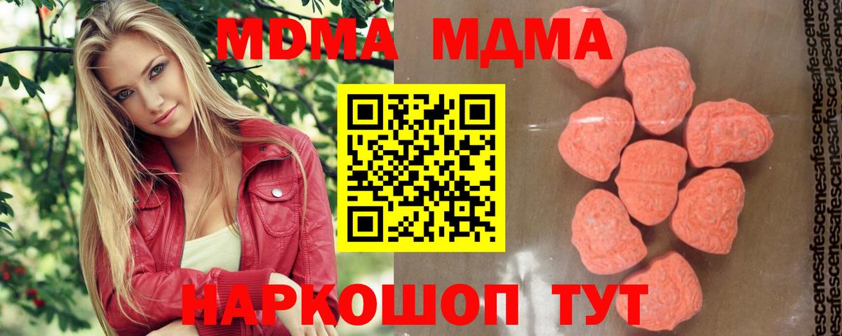 Торжок  МДМА crystal  Вход с VPN  MDMA VHQ 