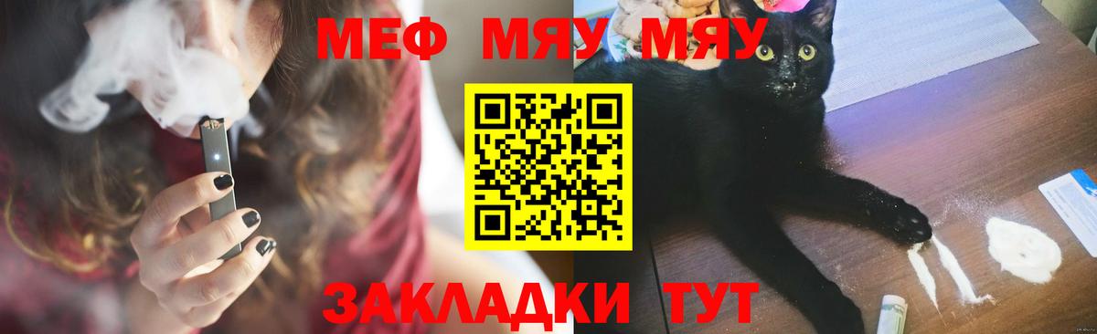 МЕФ  Вход с VPN  Торжок  Меф  Мефедрон мяу мяу  МЕФ VHQ 