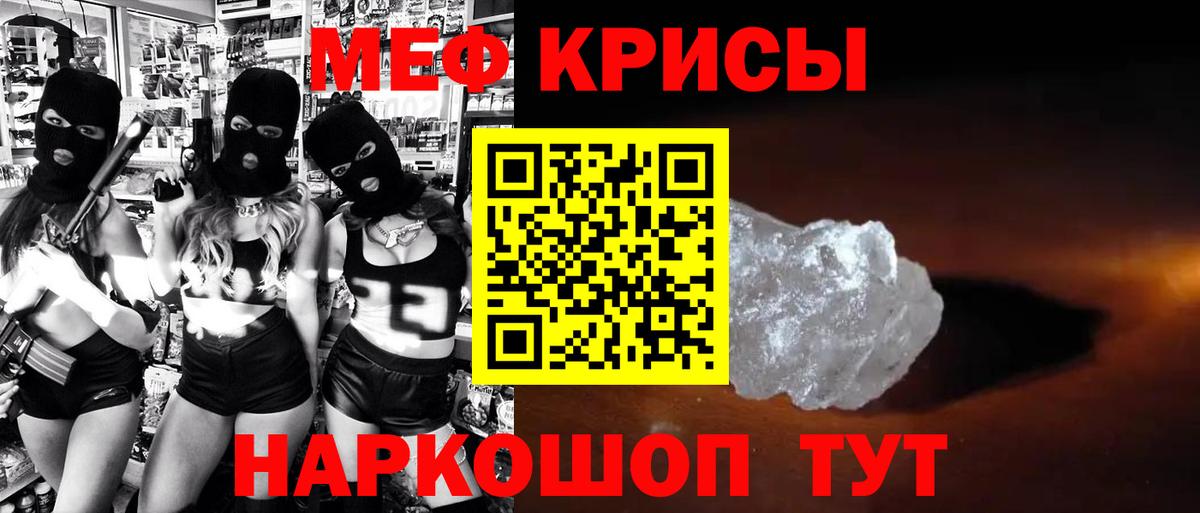 Меф мяу мяу  Торжок