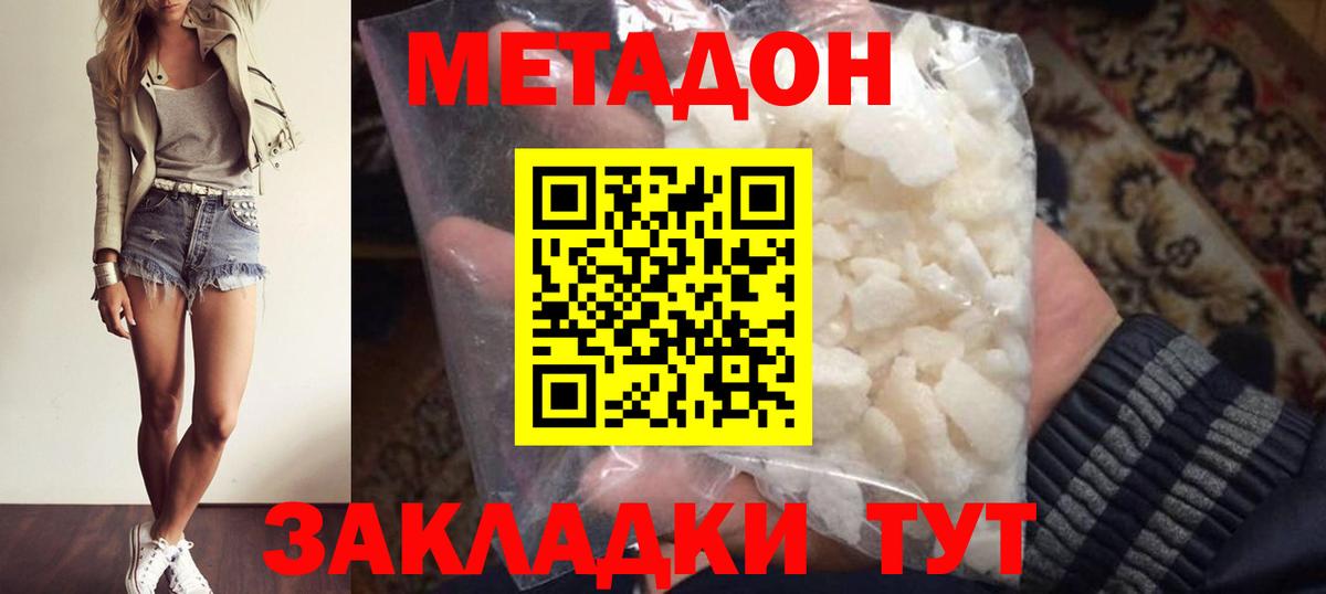 это как зайти  mega ссылки  Метадон белоснежный  Торжок  Вход с VPN  МЕТАДОН VHQ 
