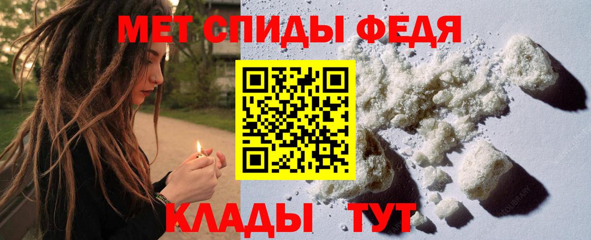 МЕТАМФЕТАМИН винт Торжок