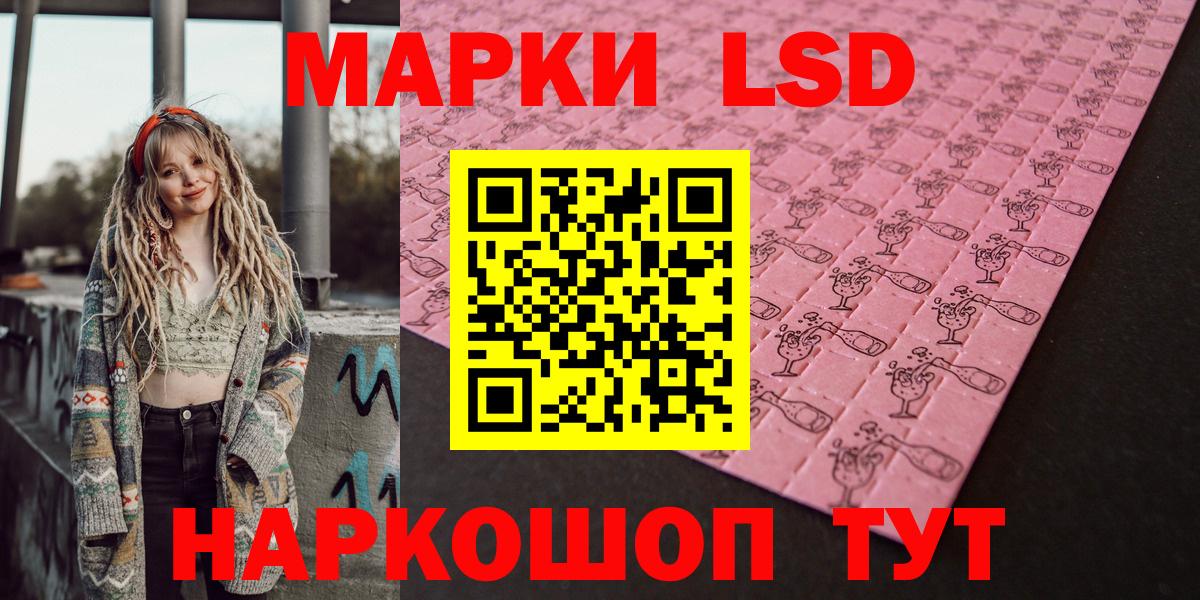 Наркотические марки 1500мкг Торжок