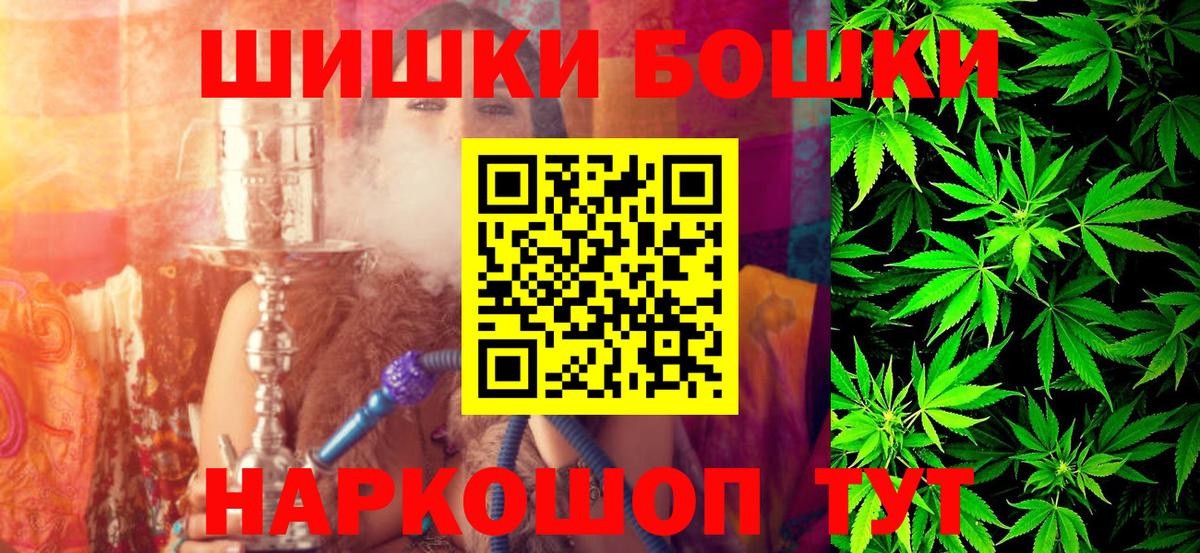 Бошки Шишки LSD WEED  Каннабис тримм  Торжок  Вход с VPN 